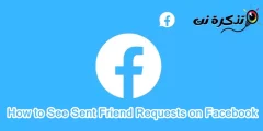 Como ver as solicitudes de amizade que enviaches en Facebook