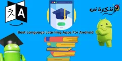 Labākās valodu apguves lietotnes operētājsistēmai Android