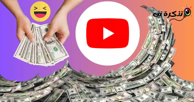 De beste manieren om te profiteren van YouTube