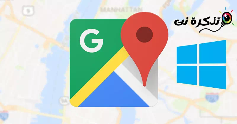 Download googlemaps voor pc