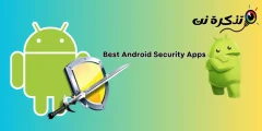 កម្មវិធីសុវត្ថិភាព Android ល្អបំផុត