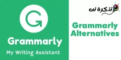 أفضل بدائل Grammarly