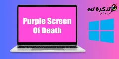 Nola konpondu Purple Screen of Death Windows-en