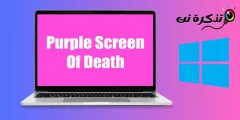 Como corrixir a pantalla morada da morte en Windows