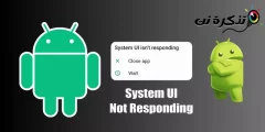 System UI Not Responding