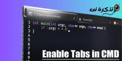 كيفية تمكين علامات التبويب في نافذة موجه الأوامر