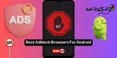 Najbolji pretraživači za blokiranje oglasa za Android