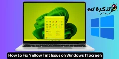 Zgjidh problemin e ngjyrës së verdhë që shfaqet në ekranin e Windows 11