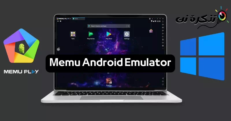 Memu Emulator Download for PC