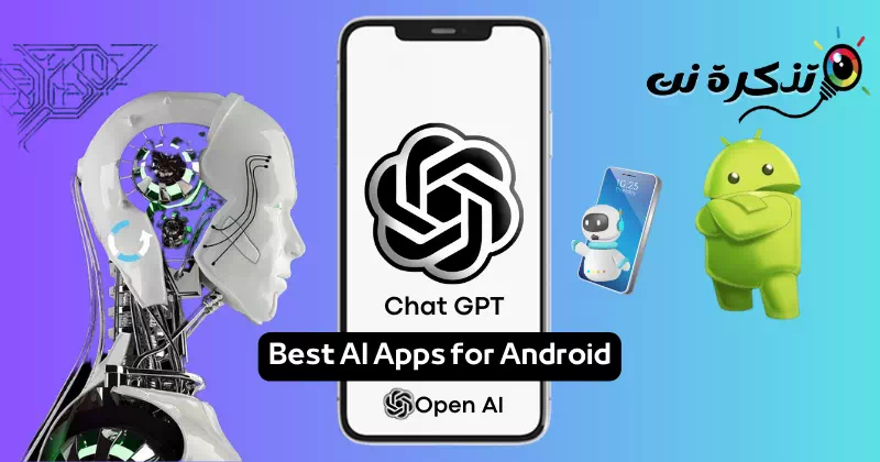 Najbolje aplikacije za umjetnu inteligenciju za Android