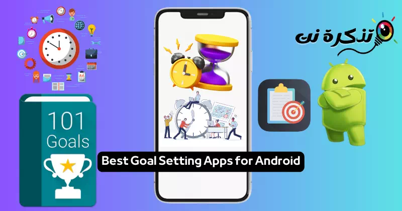 Les millors aplicacions de configuració d'objectius per a Android