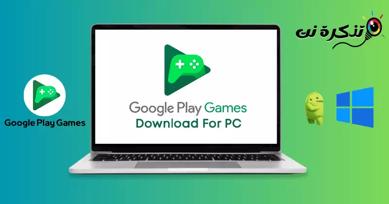 Google Play Games