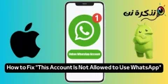 Buka blokir akun WhatsApp