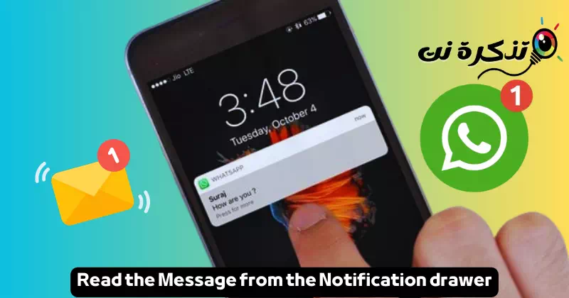 Lire le message du tiroir de notification