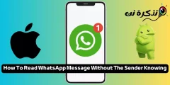 วิธีอ่านข้อความ WhatsApp โดยที่ผู้ส่งไม่รู้