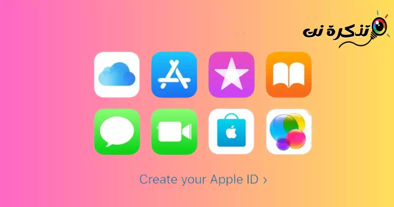 Apple ID nədir?