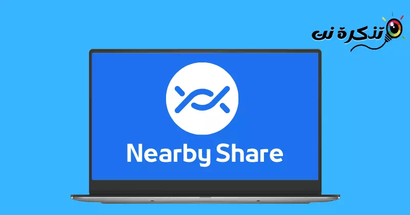 Download Nearby Share for PC