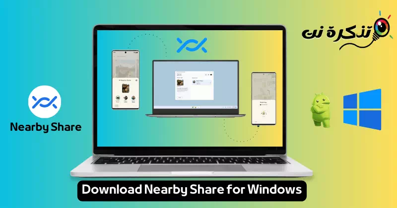 Download Nearby Share for Windows