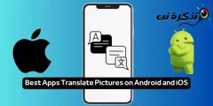 أفضل تطبيقات لترجمة الصور على اندرويد و iOS