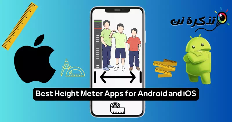أفضل تطبيقات لقياس الارتفاع لنظام اندرويد و iOS