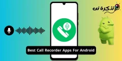 최고의 Android용 통화 녹음 애플리케이션