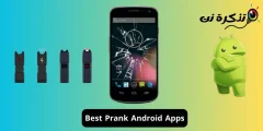 Najbolje aplikacije za šalu za Android za šalu s prijateljima