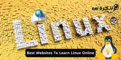 Најбољи сајтови за учење Линука на мрежи