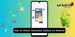 Hvordan sjekke kalkulatorhistorikken på Android