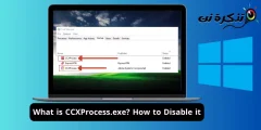 CCXProcess.exe 란 무엇입니까? 비활성화하는 방법