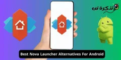 أفضل بدائل Nova Launcher