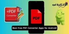 أفضل تطبيقات مجانية لتحويل ملفات PDF لنظام اندرويد