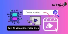 أفضل مواقع لإنتاج مقاطع فيديو باستخدام الذكاء الصناعي