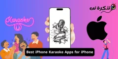 iPhone을 위한 최고의 노래방 앱