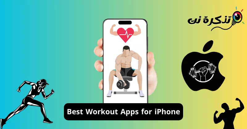 Parimad treeningrakendused iPhone'i jaoks