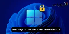 بهترین راه برای قفل کردن صفحه در ویندوز 11