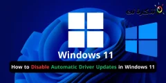Di Windows 11-ê de nûvekirinên ajokarên otomatîkî neçalak bikin