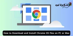 Kā lejupielādēt un instalēt Chrome OS Flex datorā vai Mac datorā