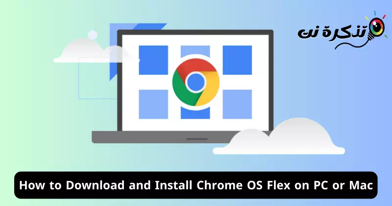 Hur man laddar ner och installerar Chrome OS Flex på din PC eller Mac