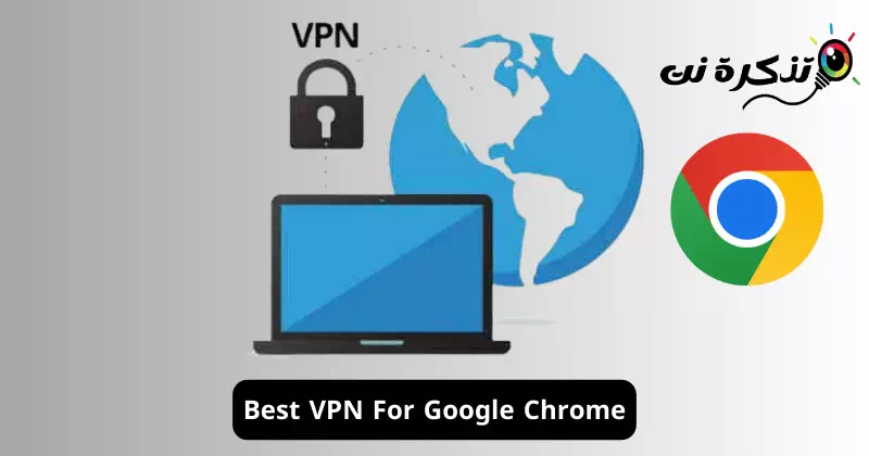 أفضل إضافة VPN لمتصفح Google Chrome