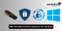 أفضل برامج مكافحة الفيروسات المحمولة لنظام ويندوز