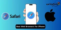 أفضل متصفحات لأجهزة iPhone بديلة لمتصفح Safari