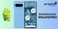 تنزيل خلفيات Google Pixel 8 و Pixel 8 Pro (عالية الجودة)