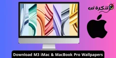 Download tau M3 iMac thiab MacBook Pro wallpapers zoo
