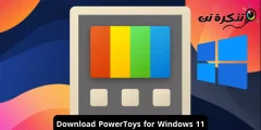 تنزيل PowerToys لنظام ويندوز 11