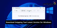 تنزيل Snipping Tool لنظام ويندوز