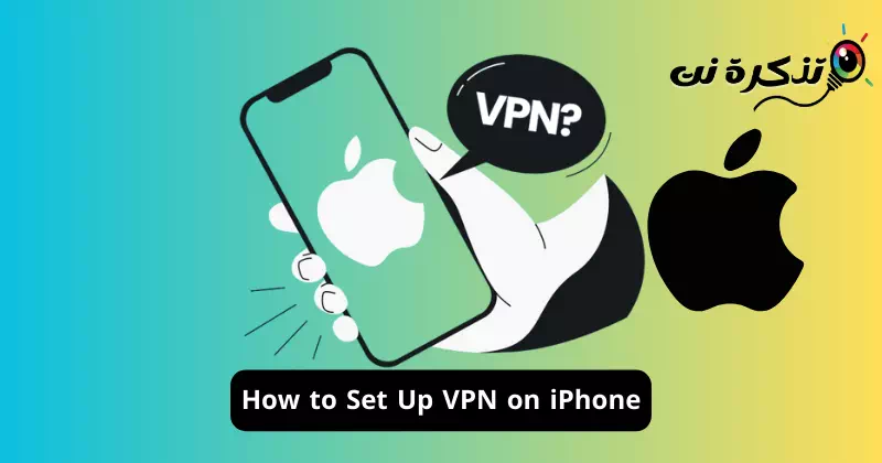 Otu esi eme VPN na iPhone