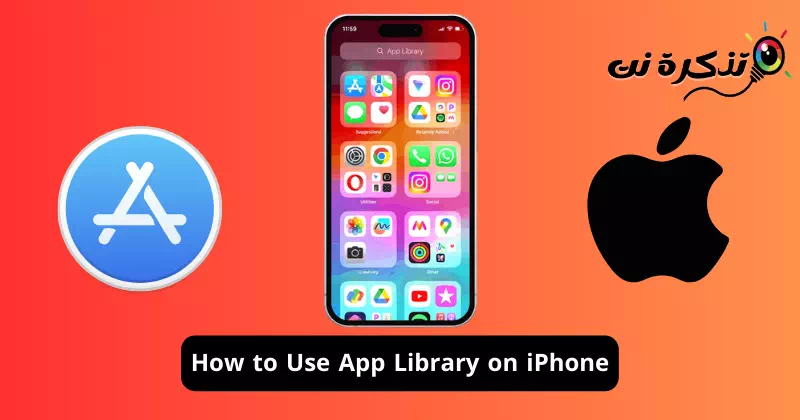 Otu esi eji App Library na iPhone
