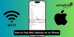 วิธีค้นหาที่อยู่ MAC บน iPhone