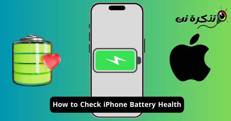 Comment vérifier l'état de la batterie de l'iPhone