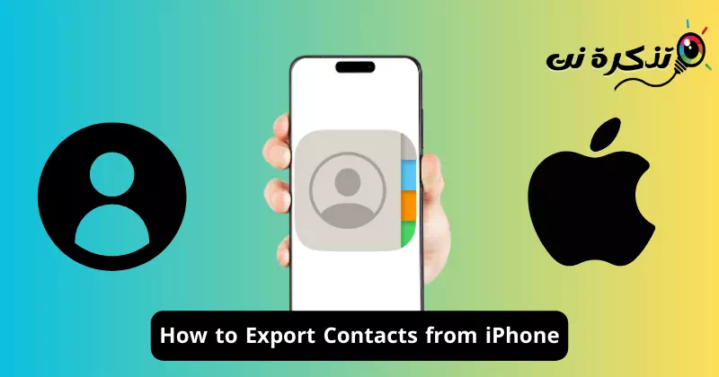 Hoe contacten van iPhone te exporteren